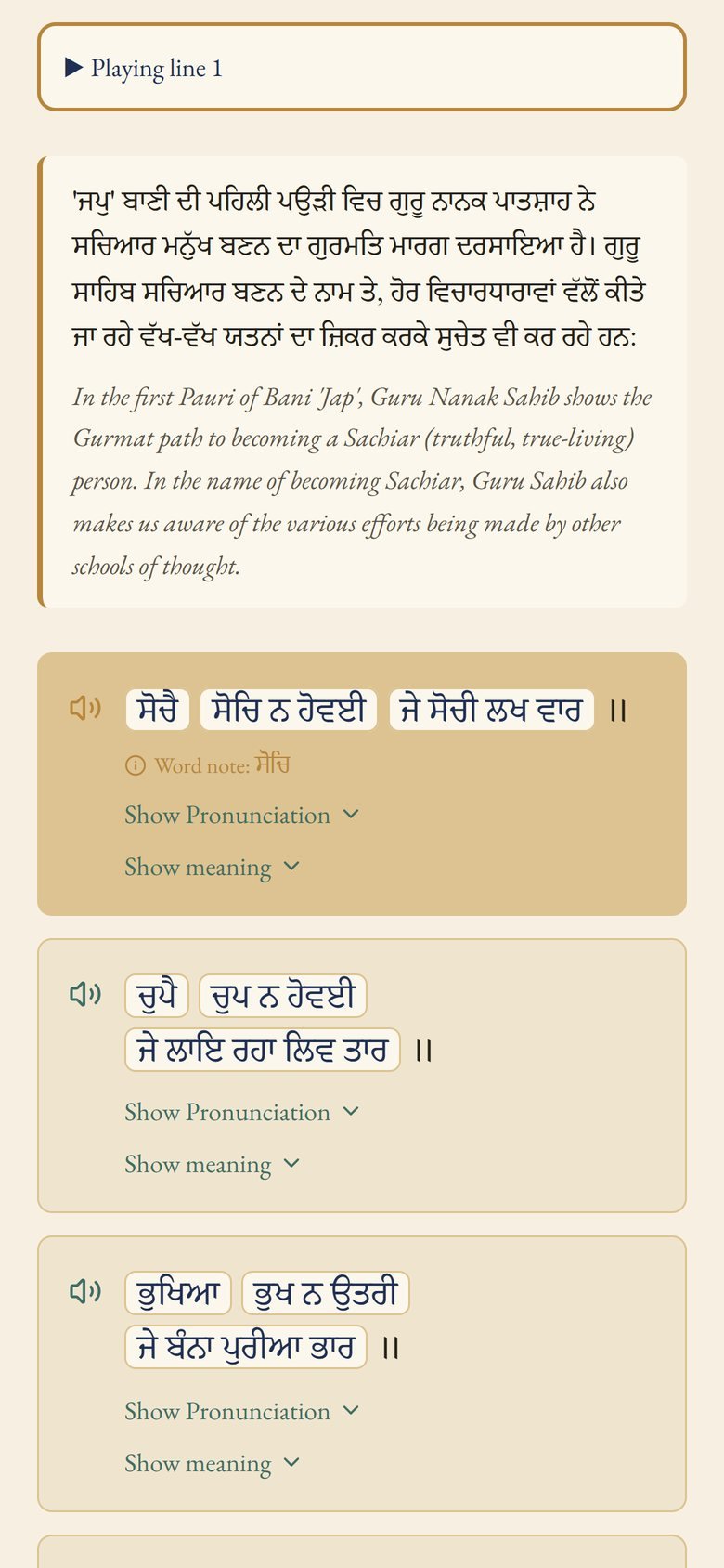 A line playing its recitation