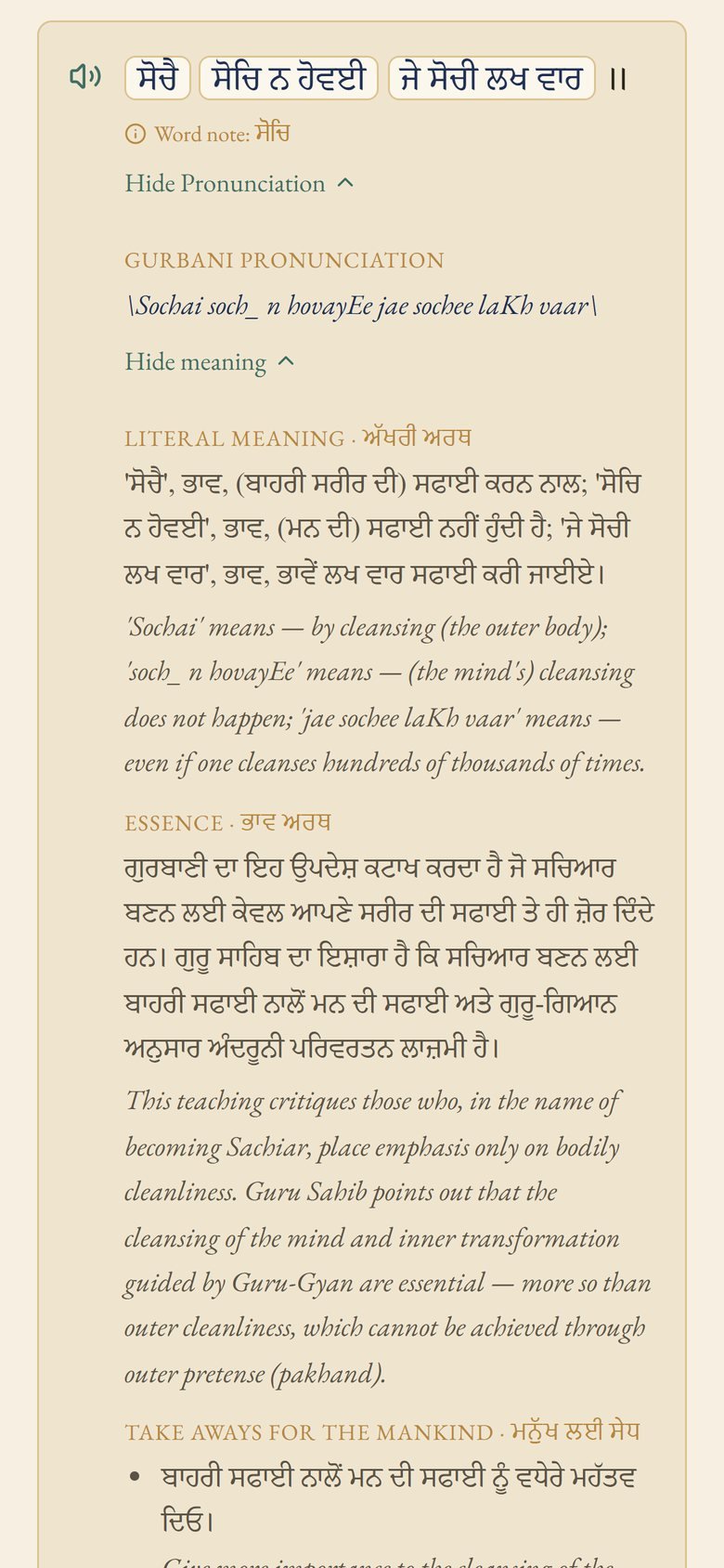 Pronunciation and meaning under a line