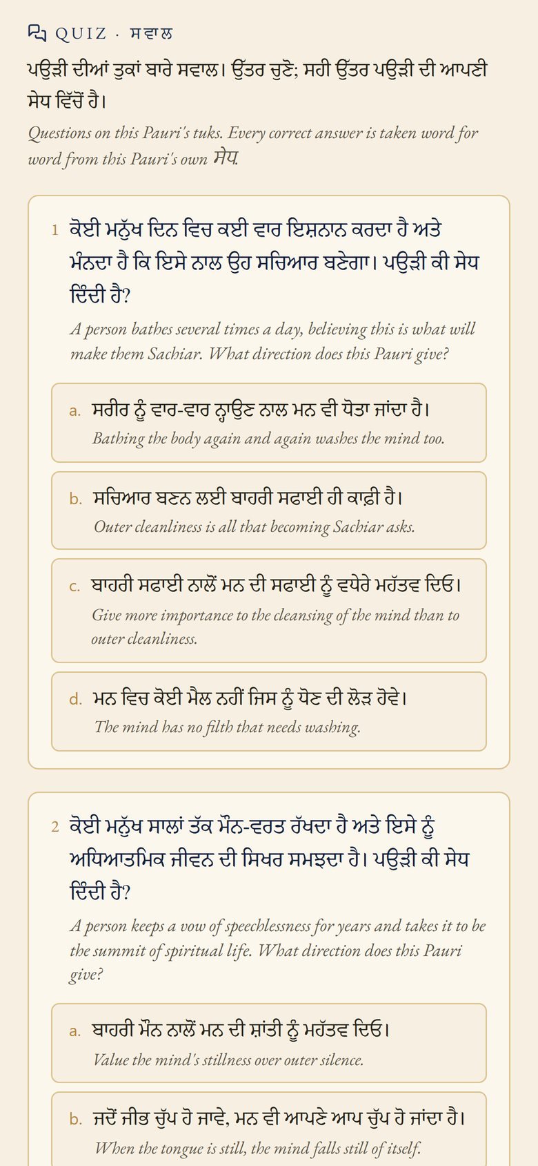 Quiz for Pauri 1